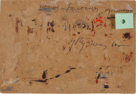 Кузнецов Николай Дмитриевич. Болонья. Крыши